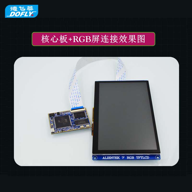 新品正点原子阿波罗STM32F764/7GT6F4/2I97 3开发板核H心板