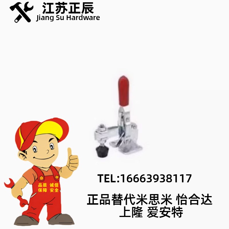 上隆 立式把手型快速夹钳-法兰底座·短臂型TCVF1/2/3/4/5/