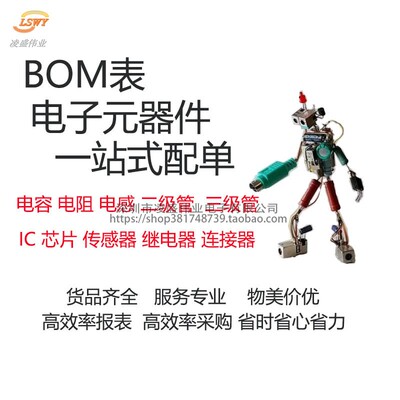 速发整流二极管1N4007 10A10 1N5408/5819 1N4001/5822 IN4007 FR