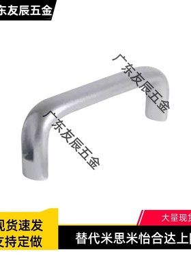 铝合金拉手 把手C-UADL/UADEL100/116/132/150/164/196