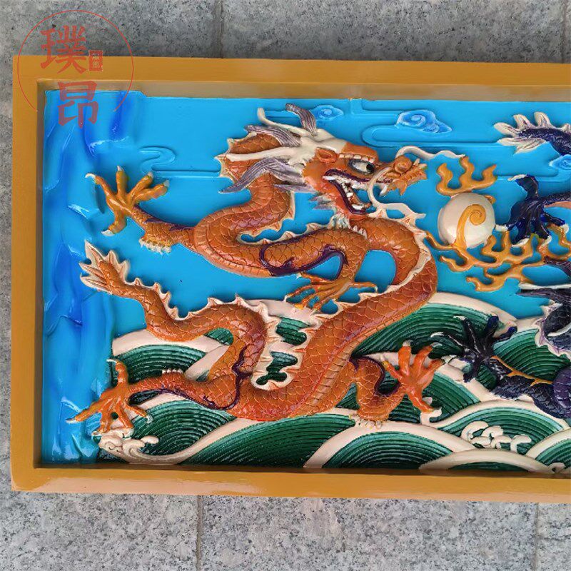 彩色九龙壁浮雕彩绘神龙雕塑墙绘墙壁龙纹装饰图案雕像玻璃钢定制