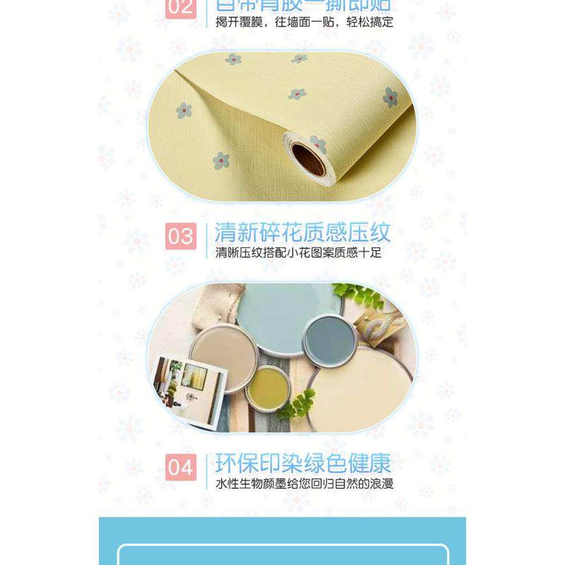 环保加厚墙纸自粘卧室女孩大学生宿舍小翠花贴纸家用装饰防水壁,家装主材,PVC墙纸,淘宝优惠券,粉丝福利购,淘宝优惠卷
