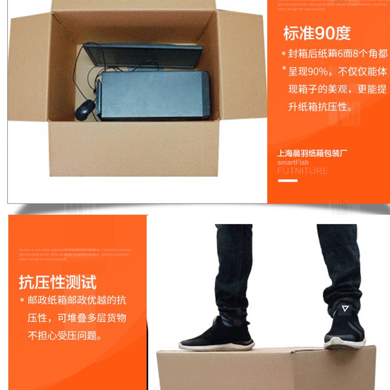 新品5个 搬家纸箱特大号t箱子打包装纸J壳纸皮箱快递加厚纸板五层