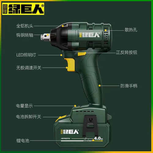 绿巨人电动扳手8220无刷充电大扭力架子工锂电木工汽修1401单手锯