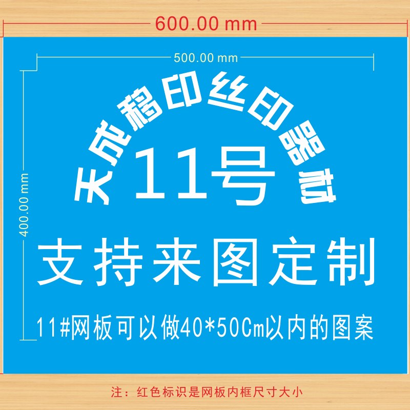 定制丝印网版水油性丝网印刷模版制作订做油墨网板木框制版器材