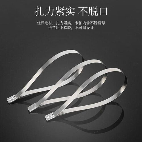 304不锈钢扎带10MM宽t船用扎带电缆线捆扎带铁丝固定扣广告牌扎带