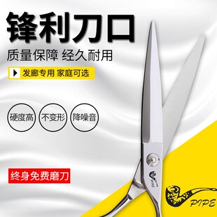 正品综合七寸美发剪刀专业七寸徒手剪刘海大切口发型师专用理发剪