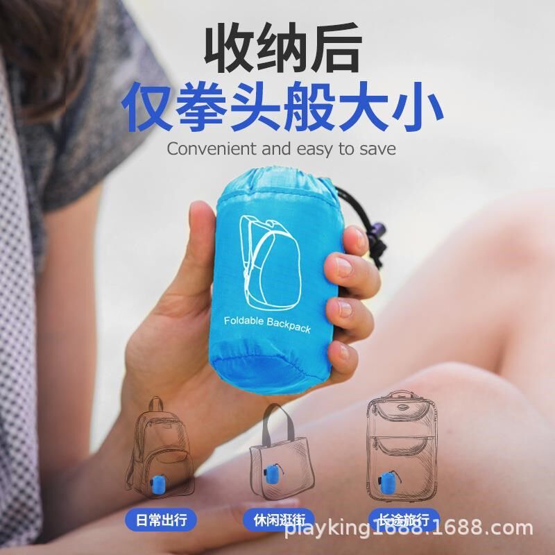 皮肤包超轻便携可折叠旅行包双肩包女徒步超薄防水运动户外背包男