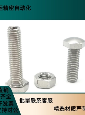 PBE32碳钢镀镍外六角R型定p位螺栓STBBM4/5/6/8/10/12-20/25/30/5