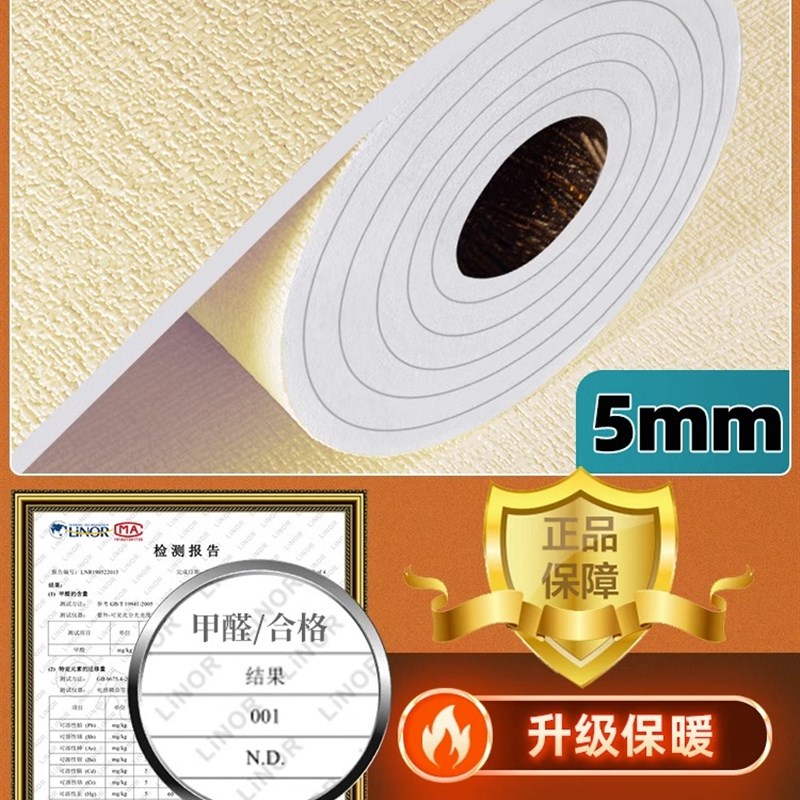 加厚室内保温防寒墙贴内墙保暖墙板墙面保温板自粘保温层墙壁墙体