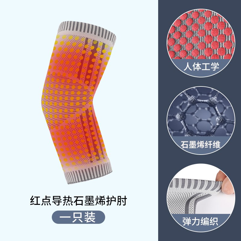 速发护肘关节套网球肘运动石墨烯保护手肘手臂胳膊保暖防寒套男女