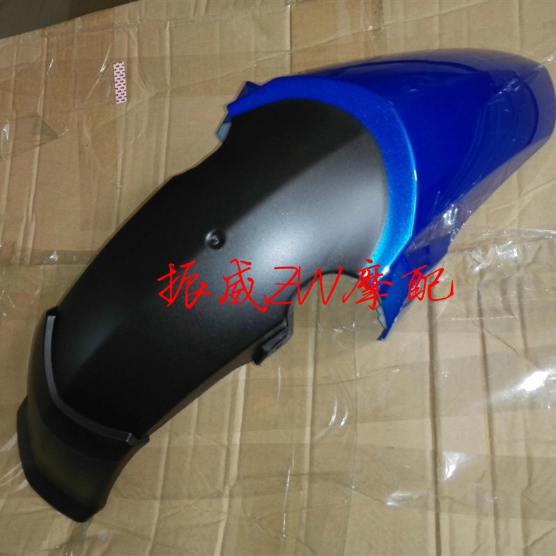 三本正好罗宾逊领航摩托车配件BYQ150-8挡泥板前水瓦前泥板外壳