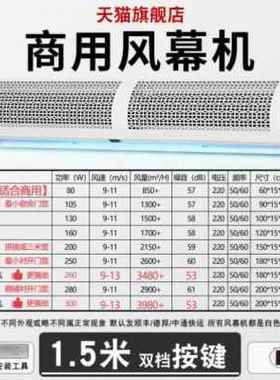 新品风幕机商用静i音门口风帘机空气幕隔风闸机门头 1215182米品