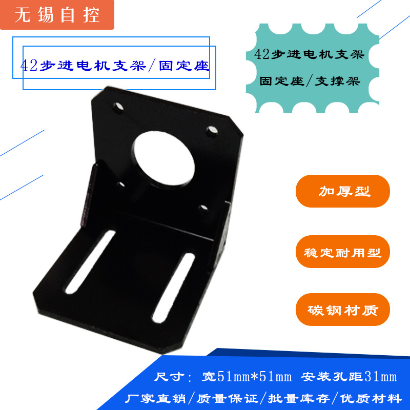通用28/42/57/86步进电机支架行星减速机安装座支架L型加厚固定座