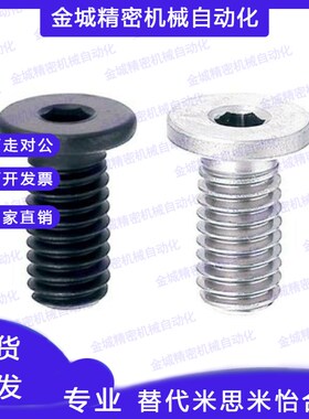 不锈钢超短头螺丝/极低头内六角型 CBSTS3-4-5-6-8-10-12-16