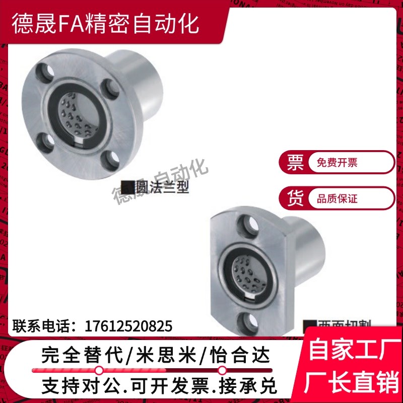 LBHR LBHS LBHC6 8 10 12 16 20带法兰线性滚珠衬套 单衬型