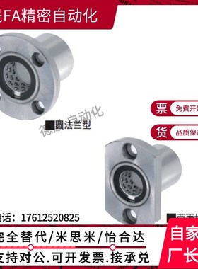 LBHR LBHS LBHC6 8 10 12 16 20带法兰线性滚珠衬套 单衬型