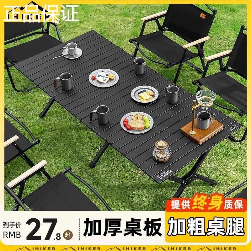 户外折叠桌椅蛋卷桌o露营桌椅野餐便携式野营桌椅摆摊桌子装新品,户外/登山/野营/旅行用品,户外桌子,淘宝优惠券,粉丝福利购,淘宝优惠卷