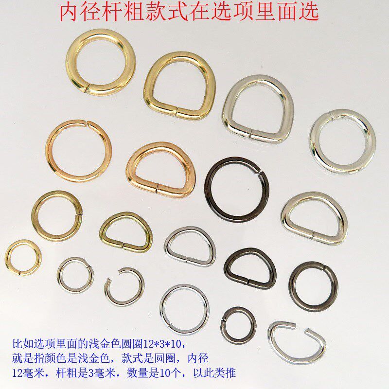 小包五金配件小圆圈铁圈提手圆环金银黑色拉链吊牌小D扣半圆扣子