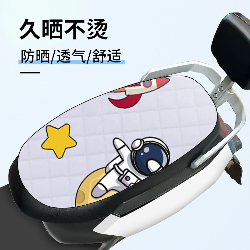 现货高端电动车车座垫车罩防x晒电动车座垫座套机车隔热坐垫套防