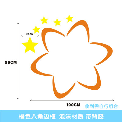 极速黑板报装饰墙贴画小学教室区角布置材料幼儿园班级文化墙贴花