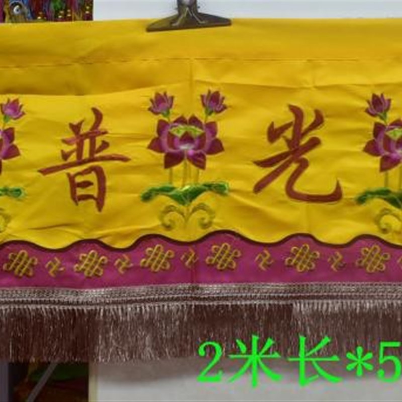 传统绣品2米2.5米佛s光普照黄色莲花彩家堂门彩眉八仙横幅龙门 特色手工艺 刺绣 原图主图