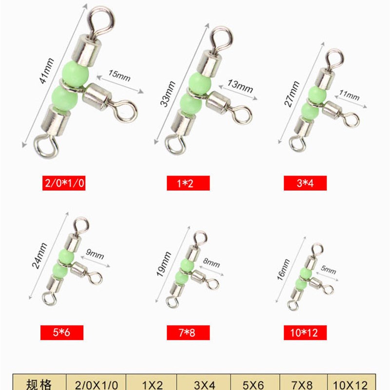 速发T型转环美式三叉夜光珠转环船钓连接器分叉8八字环渔具小配件