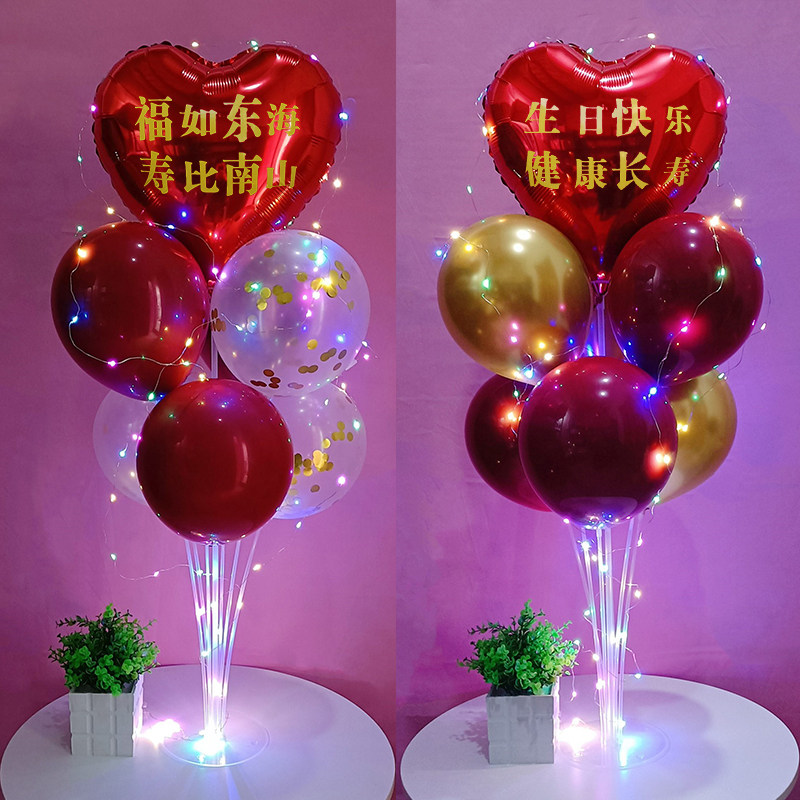 发光寿字桌飘气球爸爸妈妈老人60岁生日80大寿宴过寿装饰场景布置