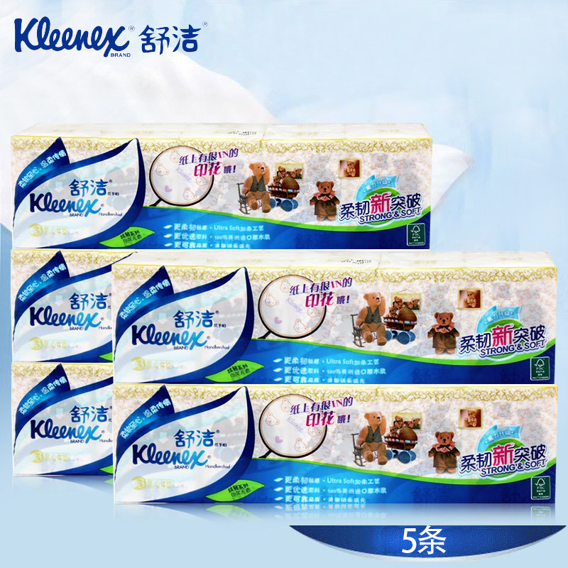 舒洁卡通系列小k熊手帕纸3层*50包  纸上印有小熊