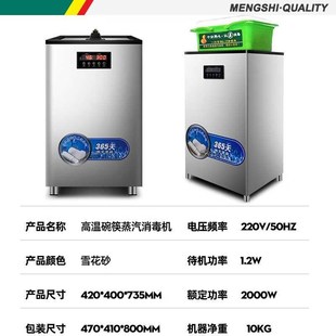 碗筷餐具蒸汽消毒机毛巾高温消毒柜饭店餐厅选 商用立式
