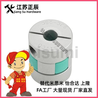梅花联轴器SJC/SJCA/SJCB-14C 20C 25C 30C 40C-GR/PD夹紧型