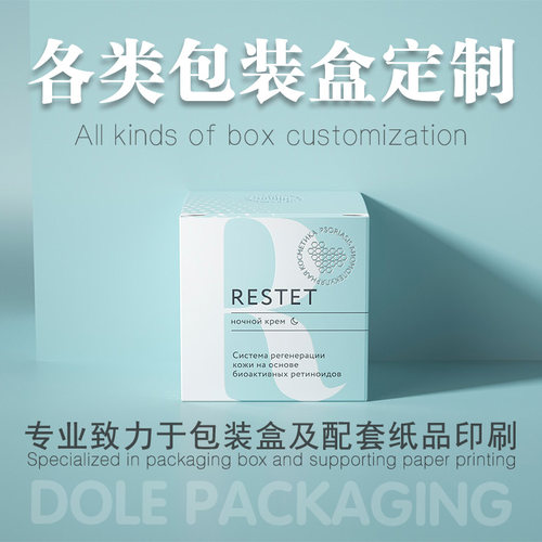 产品包装盒定制小批量纸盒定做彩盒印刷订制礼盒纸盒印刷logo
