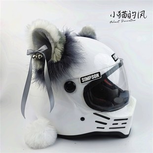 可爱毛绒渐变灰耳朵网红铃铛飘带头盔装饰可拆卸机车滑雪冰球摩托