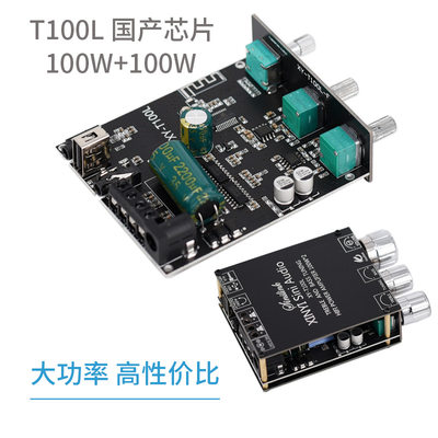 蓝牙5.0音调立体声数字功放板模块10E0W迷你小型大功率12V车载D类