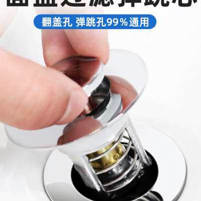 洗手盆脸池漏水塞子下水器w管弹跳芯洗脸盆全铜按压式防臭塞配件