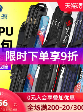 鱼竿包十大可放伞带支架2021年新款硬壳鱼具S包套装大容量防水