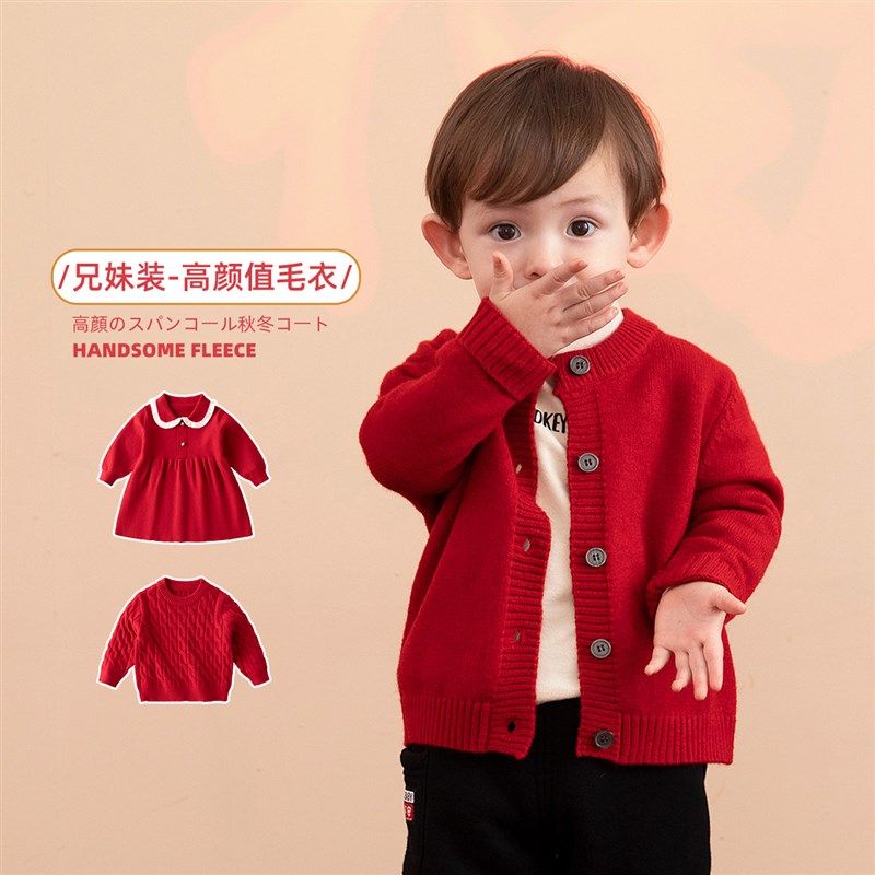 宝宝红色毛衣男童拜年服冬款婴儿周岁礼服过年,童装/婴儿装/亲子装,唐装,淘宝优惠券,粉丝福利购,淘宝优惠卷
