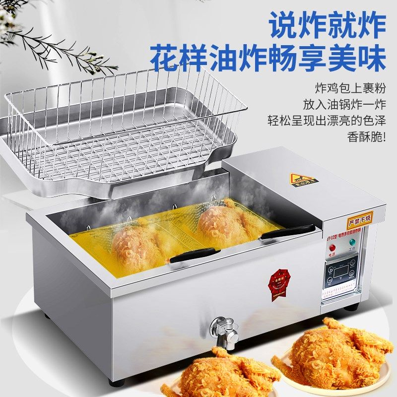 大容量电炸锅商用油炸锅自动恒温加厚炸油条锅炸薯条炸炉机器,厨房电器,商用炸锅/炸串/薯条机,淘宝优惠券,粉丝福利购,淘宝优惠卷