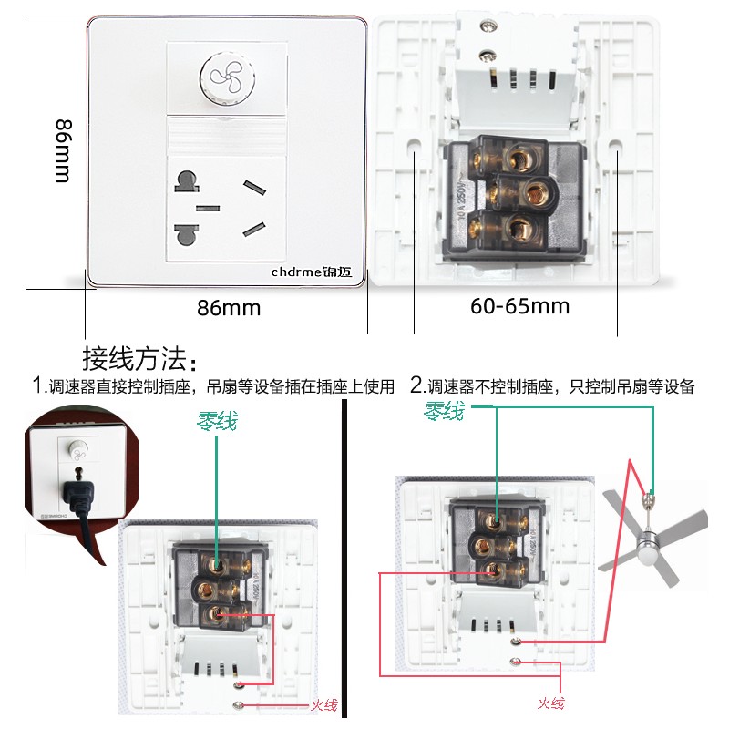 锦迈风扇调速器带插座二三孔吊扇调速开关电源五孔+风扇开关220V-封面