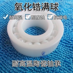 6803 6804 6801 6805 6806CEF 6802 氧化鋯滿(mǎn)球陶瓷軸承6800