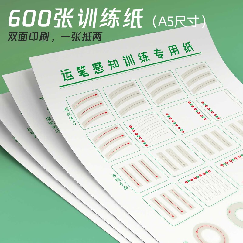 【正姿运g笔感知垫】纠正勾腕钟表盘大班一年级握笔控笔训练垫