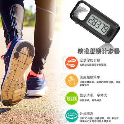 单功能精小万向3D电子计步器中年老人走路跑步运动儿童游戏记步器