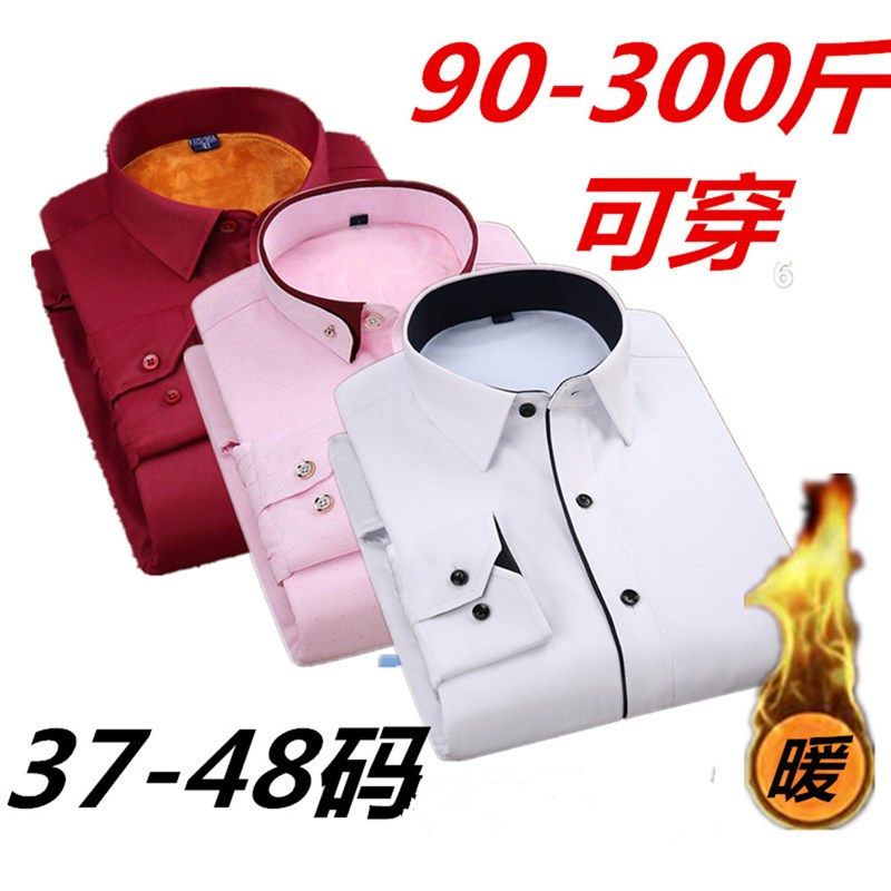 冬季男式免烫商务加绒加厚衬衣结婚职业正装胖子大码长袖保暖衬衫,男装,衬衫,淘宝优惠券,粉丝福利购,淘宝优惠卷