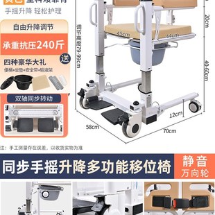 移位机多功能升降家用坐便椅残疾瘫痪老人转移护理器洗澡两用轮椅
