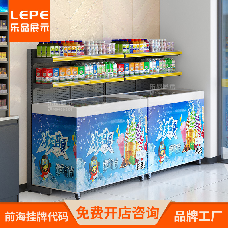 乐品便利店饮料货架子商用展示架超市雪糕冰箱货架冰柜上方置物架