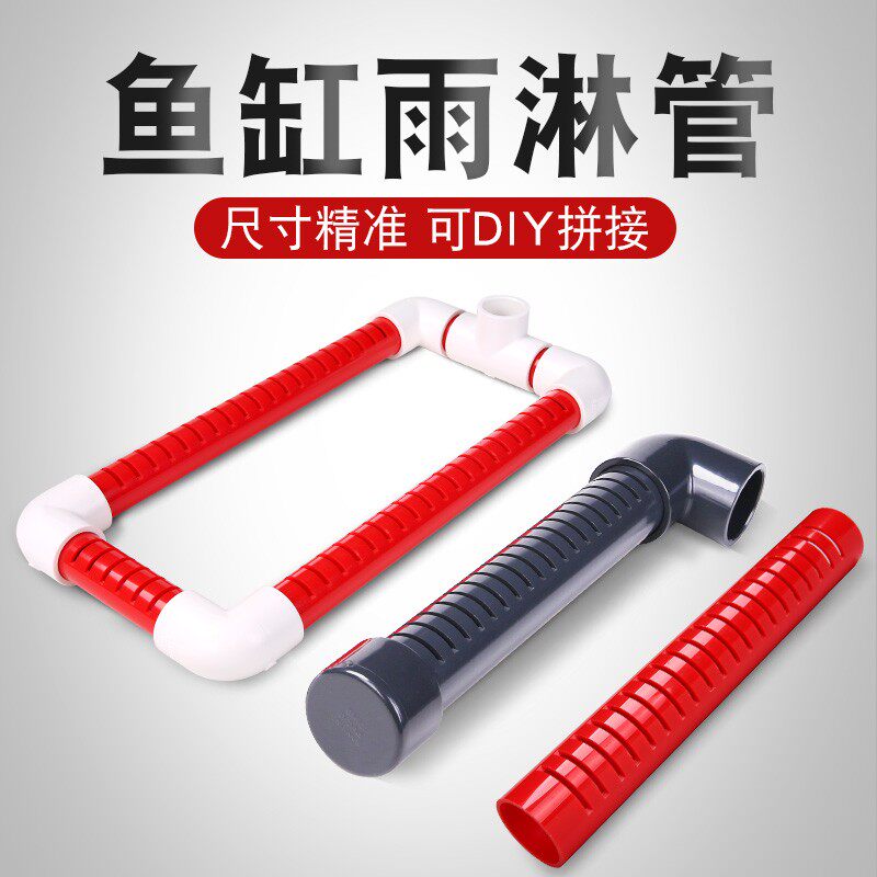 厂家台湾三厘水族鱼缸底滤雨淋管干湿F分离出水口pvc管件环形分水