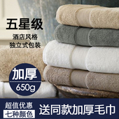 酒店浴巾加大加厚纯棉洗澡成人情侣男女士柔软吸水美容院大毛巾