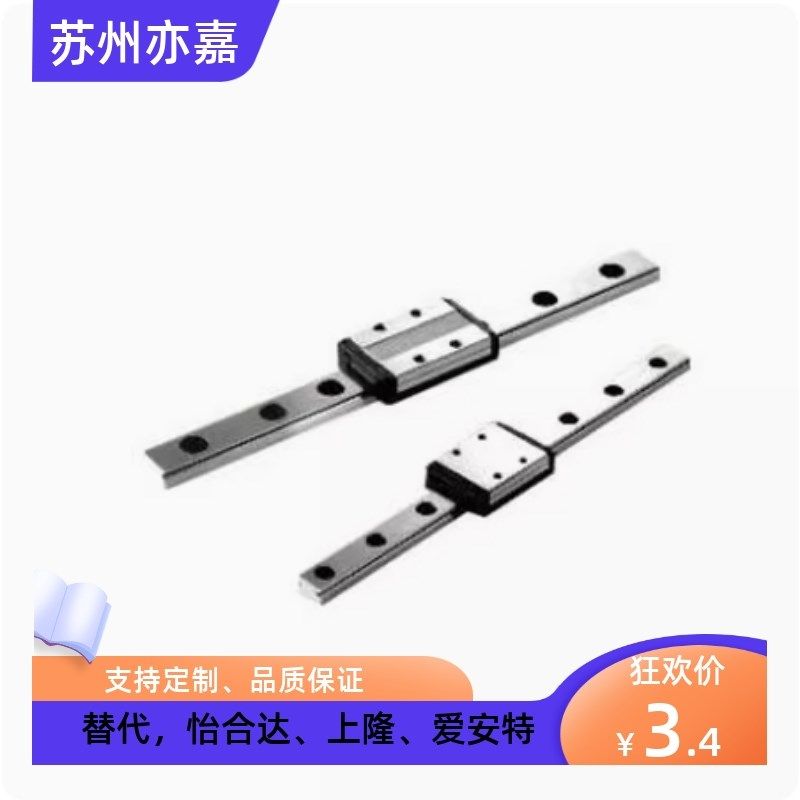 IAC11 12 31 32-H8 H10 H13 H16-L120-怡合达直线导轨滑块标准型,商务/设计服务,平面广告设计,淘宝优惠券,粉丝福利购,淘宝优惠卷