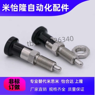 PXKL 16L SXPKL8 加长型复位旋钮柱塞不锈钢分度销细牙E