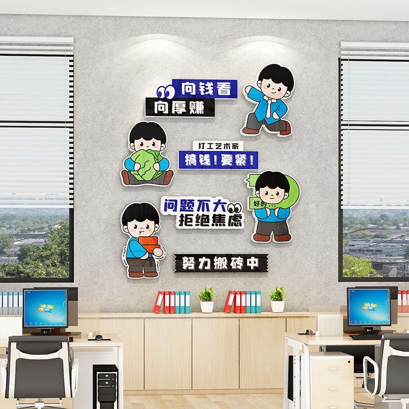 办公室企业文化墙装饰墙面激励员工励志标语墙贴公司进门氛围布置,家居饰品,文化墙贴,淘宝优惠券,粉丝福利购,淘宝优惠卷
